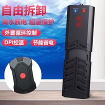 Fish Tank Heating Rod Aquarium Tropical Fish Demolition Heater PTC Automatic Thermostat Frequency Conversion Power Saving Warming Stick