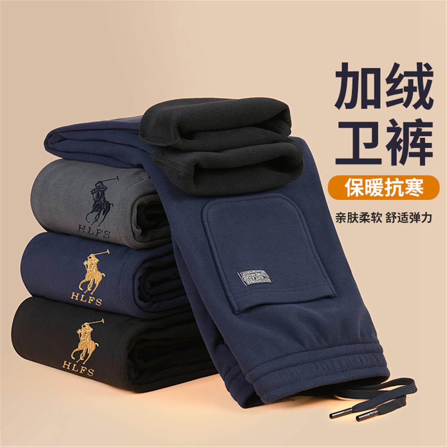 2025秋冬新款裤子加绒加厚时尚刺绣运动卫裤宽松外穿休闲束脚男裤,淘宝优惠券,粉丝福利购,淘宝优惠卷