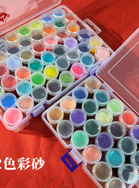 淘洗好彩砂团建采购易收纳diy