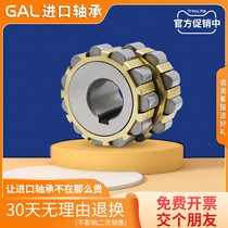 Japan GAL Imports of cylindrical roller eccentric bearings 100752904130752904150752904