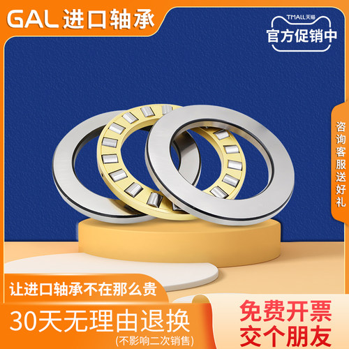 日本GAL进口推力滚子轴承 81107 81108 81109 81110 81111 81112 - 图2