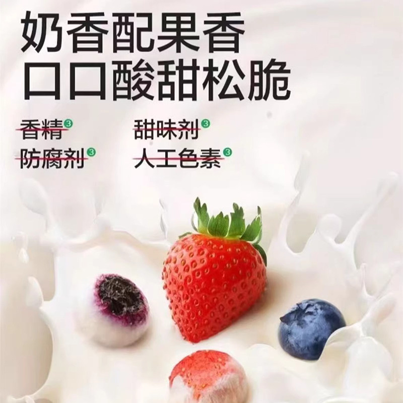 宝宝馋了益生菌冻干酸奶草莓脆蓝莓脆黄桃脆儿童健康溶豆零食一岁,淘宝优惠券,粉丝福利购,淘宝优惠卷