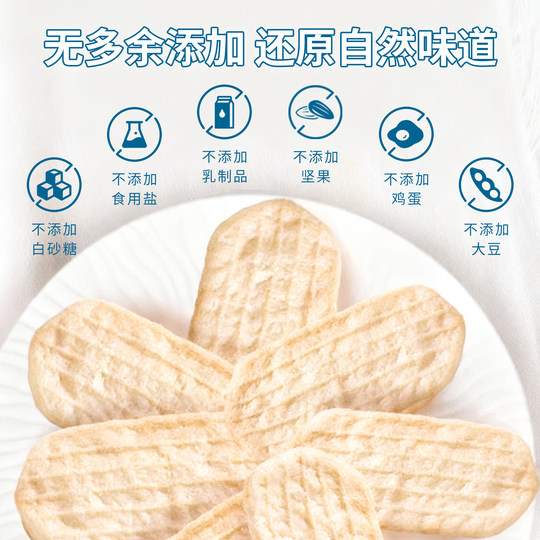 Местные рисовые лепешки Хэянъян для младенцев и детей младшего возраста, закуски от 6 месяцев