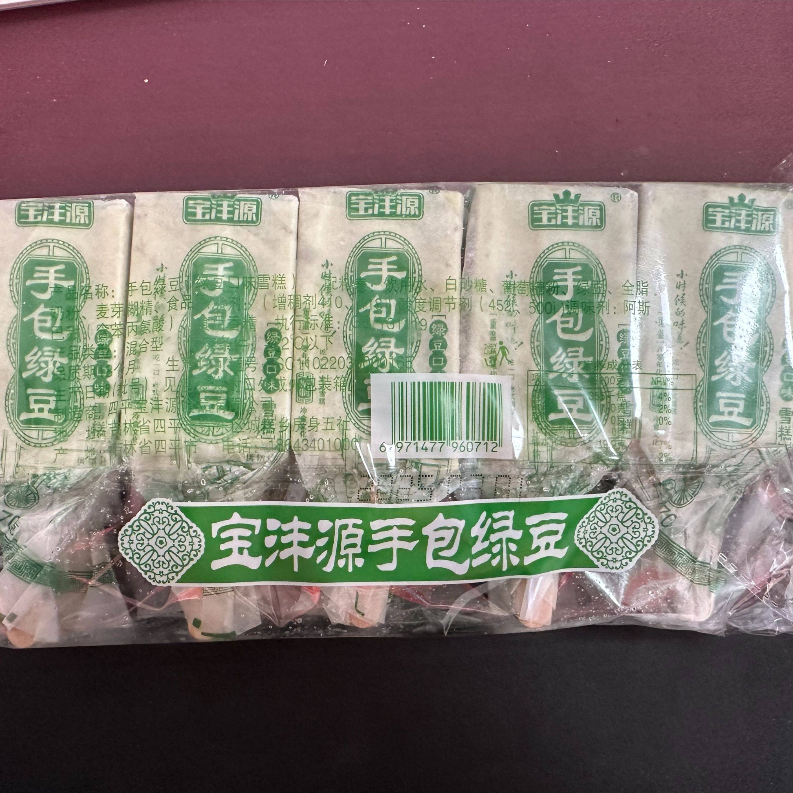 宝沣源手包红豆绿豆雪糕冰棍冷饮原味奶酸奶童年味人气冰淇淋批,淘宝优惠券,粉丝福利购,淘宝优惠卷