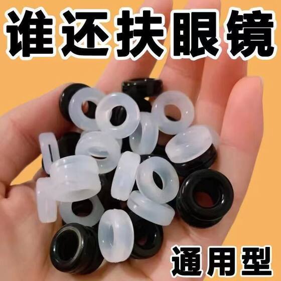 Universal glasses anti-slip cover, anti-pain, super-soft silicone ear pads, anti-wear, anti-falling artifact fixed accessories, temple covers