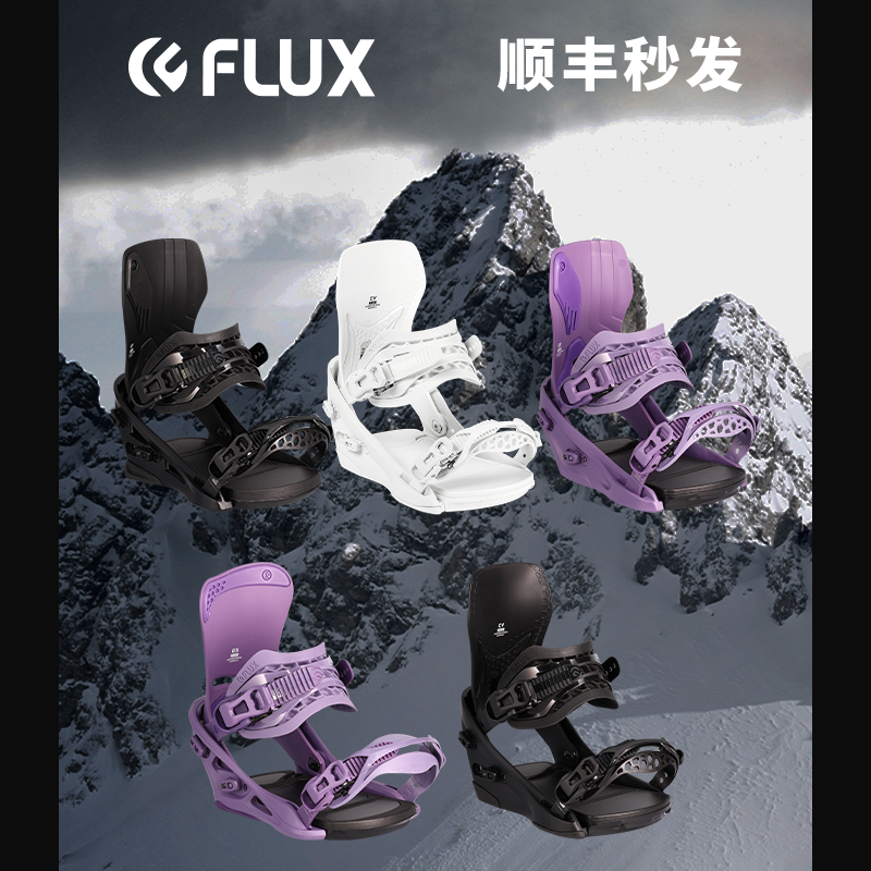 24新款FLUX日本单板滑雪固定器CV刻滑DS全能GX进阶XF平花公园入门 - 图2