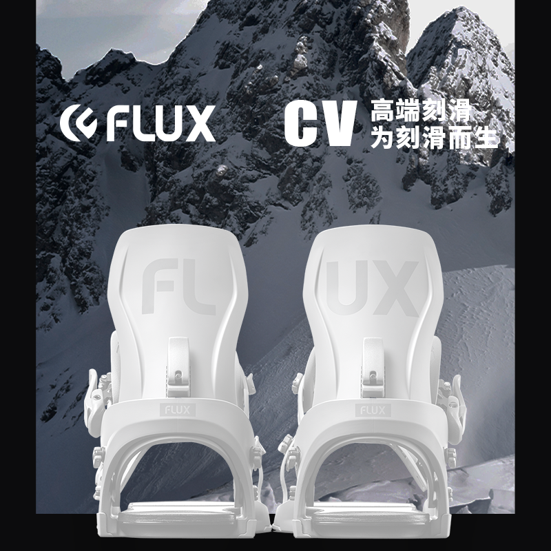 24新款FLUX日本单板滑雪固定器CV刻滑DS全能GX进阶XF平花公园入门 - 图1