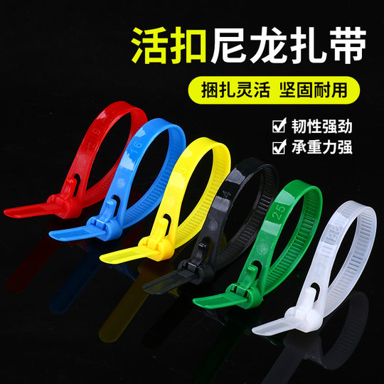 8*300 releasable nylon cable ties available in 4 colors