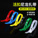 8*300 releasable nylon cable ties available in 4 colors