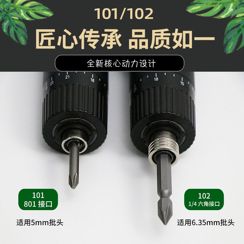 奇力速小力士比速迪电批102电动螺丝刀801电动起子BSD-101起子 - 图1