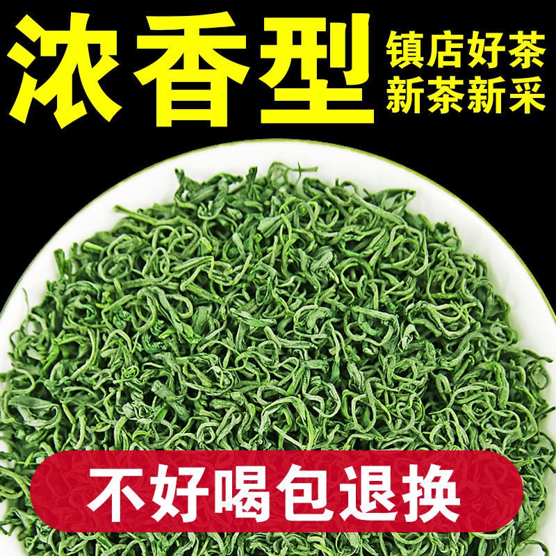 【2024绿茶一斤500g】正宗明前高山云雾绿茶叶新茶春茶毛尖茶送礼 - 图0