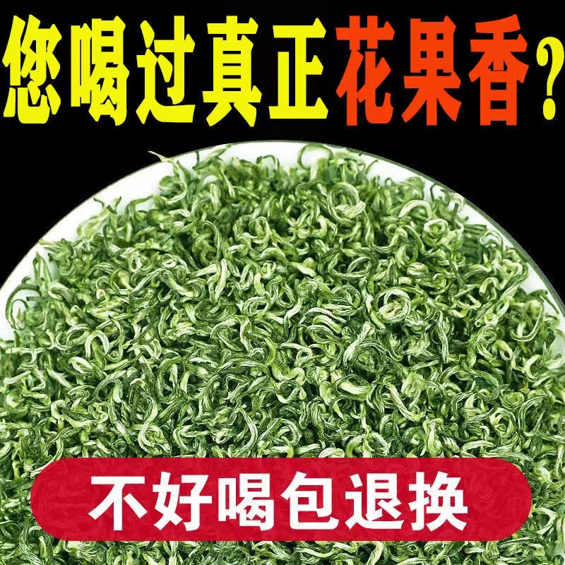 【一斤罐装】正宗特级2024新茶碧螺春嫩芽明前绿茶浓香型花果香