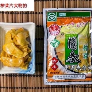 【余姚特产】余姚国泰榨菜礼盒装精制片和丝组合装两盒入包邮