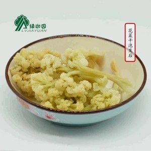 绿珈园 花菜干 脱水蔬菜 500g松花菜干货锅食材散装包邮 不加色素