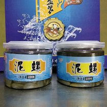 Lotte Ware Production Huaqiu Drunk Mud Snail Curing Yellow Clay Snail Shellfish Seafood 220 gr * 2 bottled