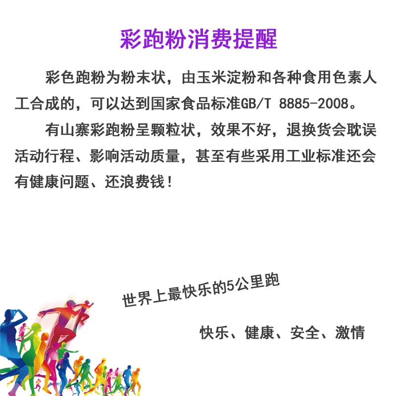 七彩色彩色淀粉500g彩跑粉娱乐派对彩色玉米粉彩虹跑街拍彩喷彩粉 - 图2