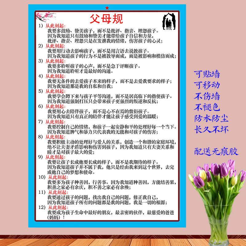 字画墙贴不生气我自己亲生的莫生气忍耐心耐烦家风规训合格父母墙-图1