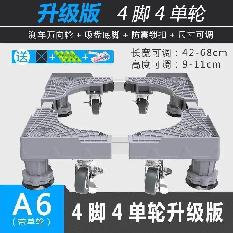 可移动伸缩调节洗衣机滑轮双钢管通用底座平衡托盘高台架子脚