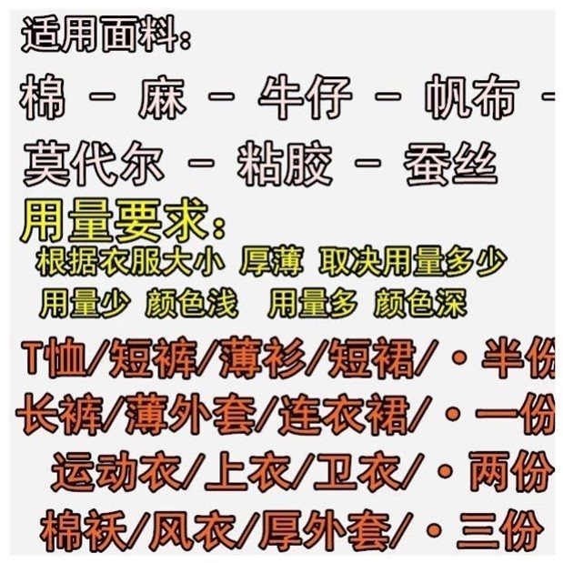 染料衣服专用不褪色掉色环保颜料旧衣物牛仔裤子翻新染色剂黑 - 图2