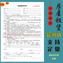 A4 house rental contract A3 property Intermediary agreement Two-link triple rental landlord second-hand rental house receipt