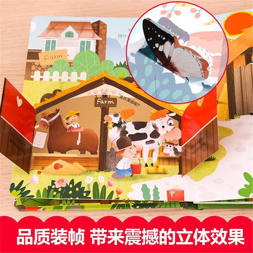 儿童3d立体翻翻书藏起来的小秘密1-3岁幼儿园小班中班大班情景体验绘本 神秘的农场海洋森林动物园自主阅读故事书益智书 - 图2