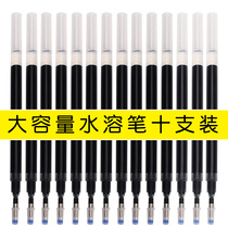 Cross embroidered cross embroidered tool Giant no-bully pen refill point Sketch Point Pen Core Fade Pen Hydropsum Pen