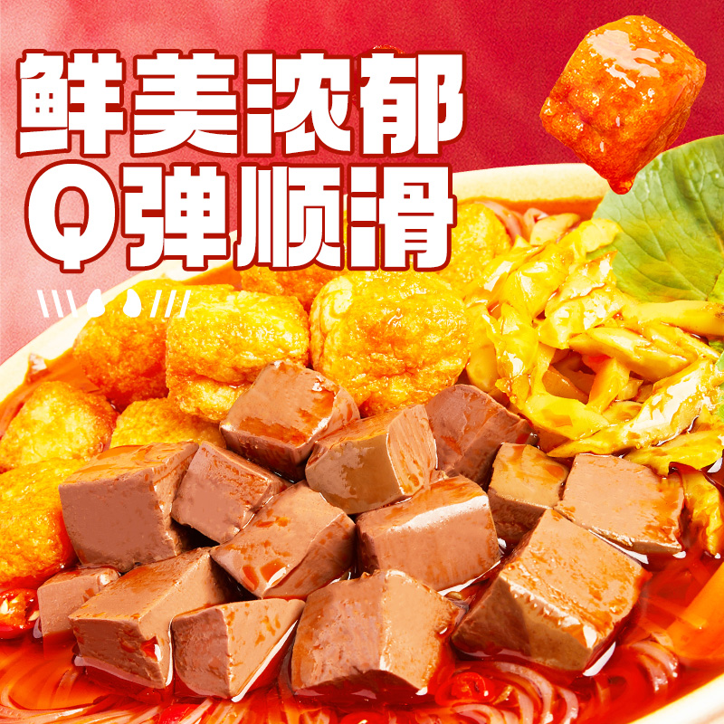 食族人鸭血粉丝汤方便速食品夜宵米线原味南京特产4桶装官方旗舰