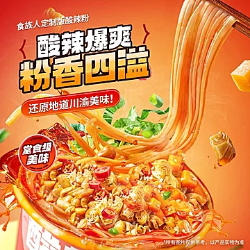 天冷了囤起来！食族人合集任选[45元优惠券]-寻折猪