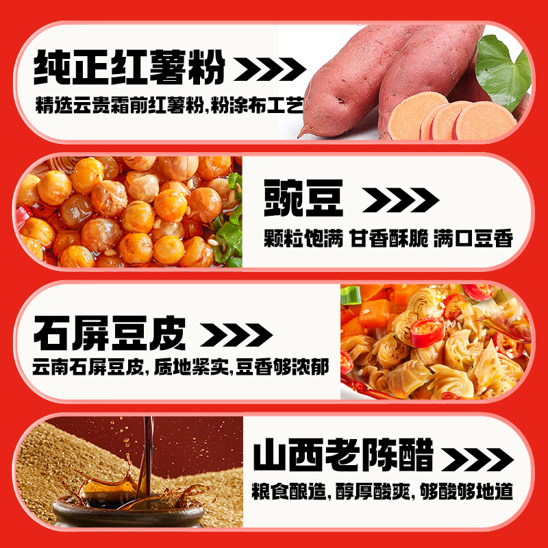 食族人豌豆酸辣粉官方旗舰店 - 图1