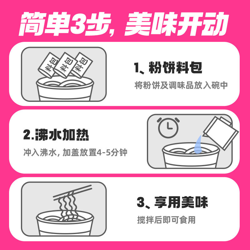 食族人泡椒米线粉丝速食米线方便速食酸辣米粉官方正品旗舰店,淘宝优惠券,粉丝福利购,淘宝优惠卷