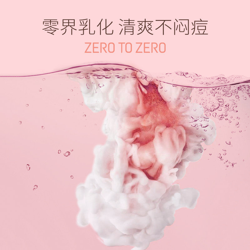 zero to zero零澈水感植物女卸妆油 ZEROTOZERO卸妆