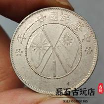 (collection) Silver coin double flag silver silver dollar silver dollar silver dollar silver dollar silver dollar ancient play numismatic original light high score