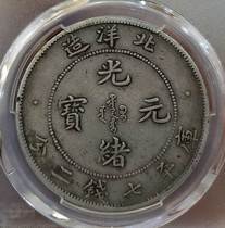 (Collections) Short-tailed North Ocean beautifully beaten centuries-old PCGS very taste full depth 34 years-Dragon XF40 Most Beautiful
