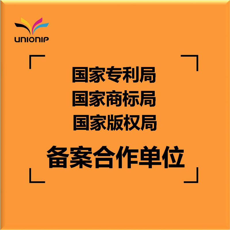 专利评估报告申请实用新型专利申请代办外观加急软件著作权