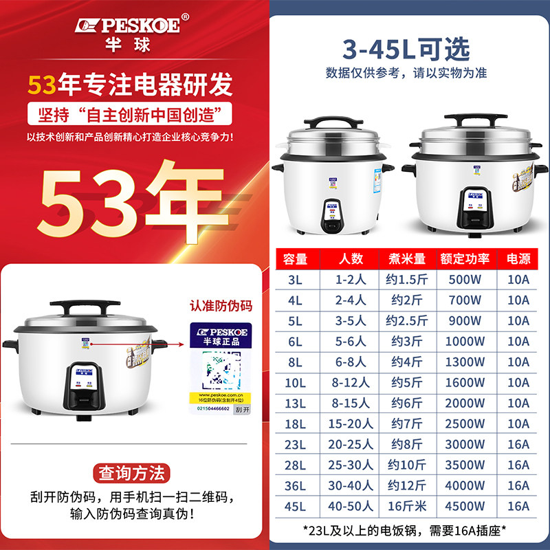 正品半球电饭锅老式商用13L15-20人超大容量食堂饭店酒店打电饭煲,淘宝优惠券,粉丝福利购,淘宝优惠卷