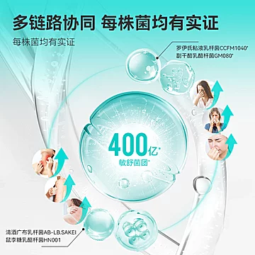 万益蓝WonderLab舒敏感益生菌30瓶[40元优惠券]-寻折猪