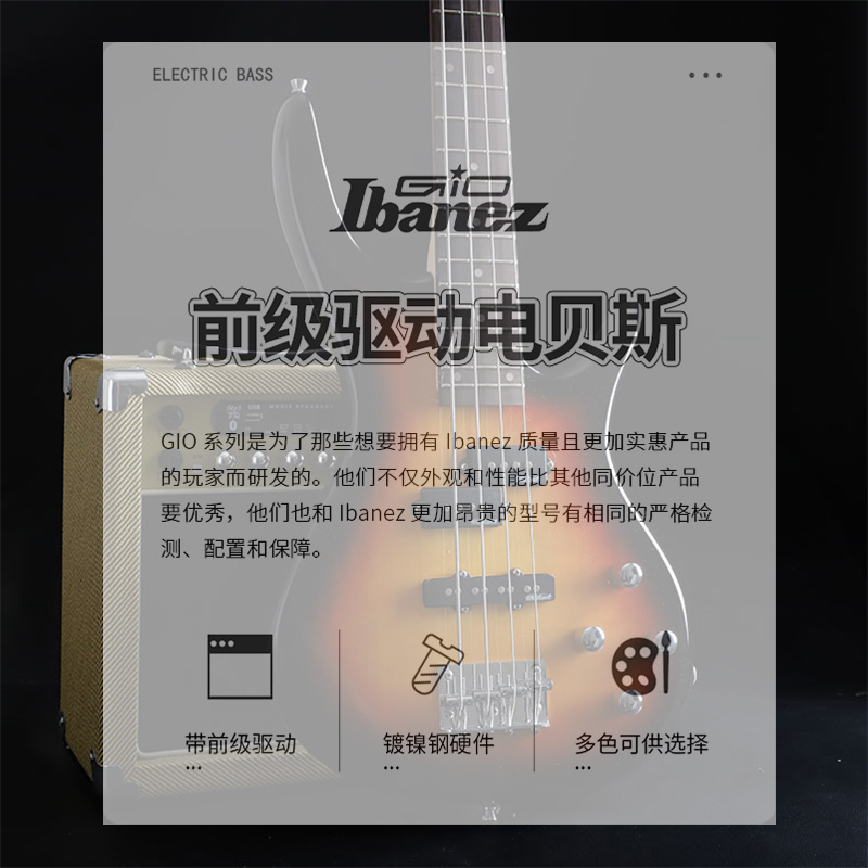 Ibanez依班娜GSR200/320 SR300电贝斯初学者入门主动四五弦电贝司-图3