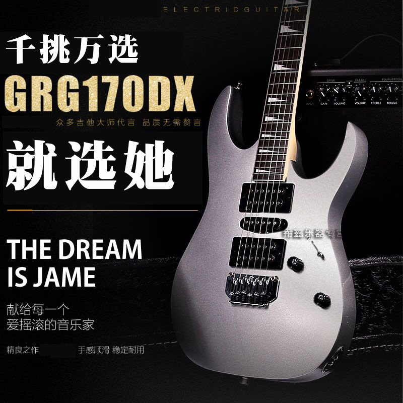  希鑫乐器吉他-电吉他