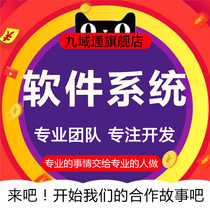 Software Development CRM Customer Factory Warehouse Stock Production Into Sale Deposit Sales Order Contract Management System Customisation