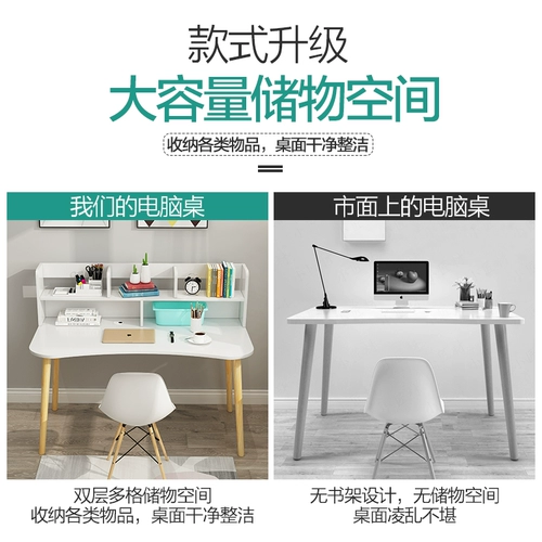 Настольная книжная полка интегрированный компьютерный стол, простой домашний уголок Стол Стол Связь с маленьким простым учебным столом