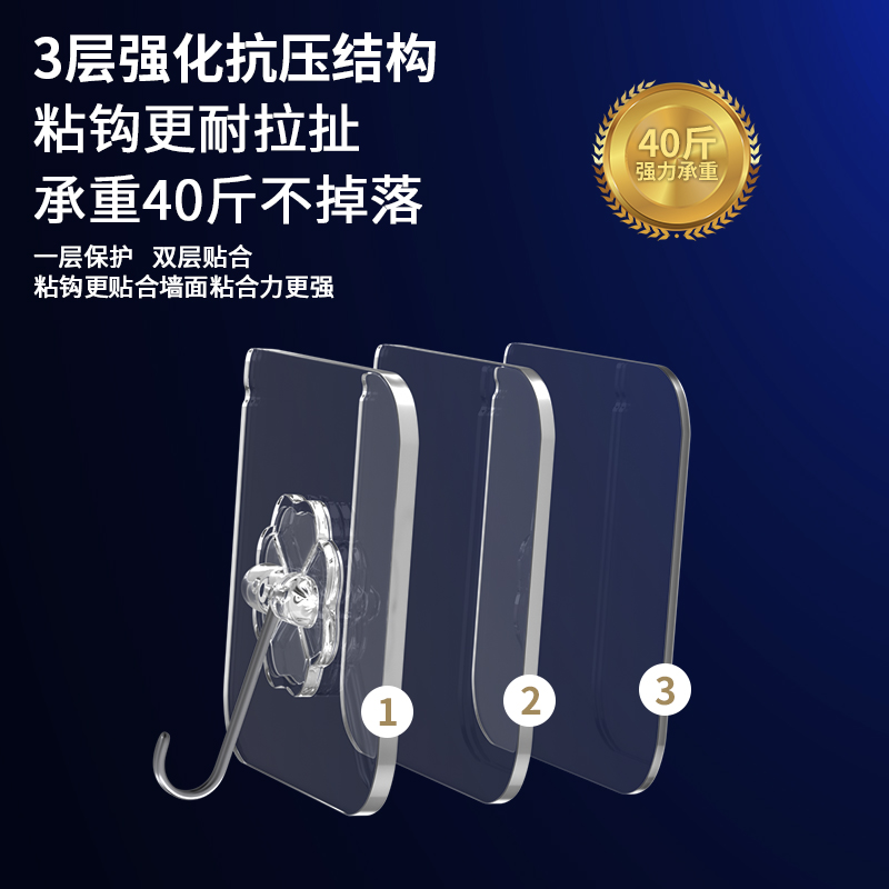 粘钩透明无痕贴钩厨房卫生间免打孔勾子粘胶钩子贴墙强力承重挂钩_收纳整理