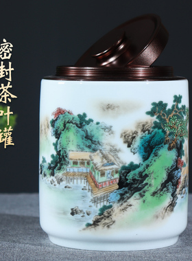 景德镇中式400ml陶瓷茶叶罐
