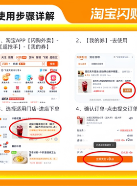 【下拉领补贴】星巴克咖啡星冰乐大杯电子券 淘宝闪购外卖券