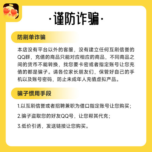 【自动充值】他趣充值300趣币 他趣趣豆充值 填ID充值 - 图0