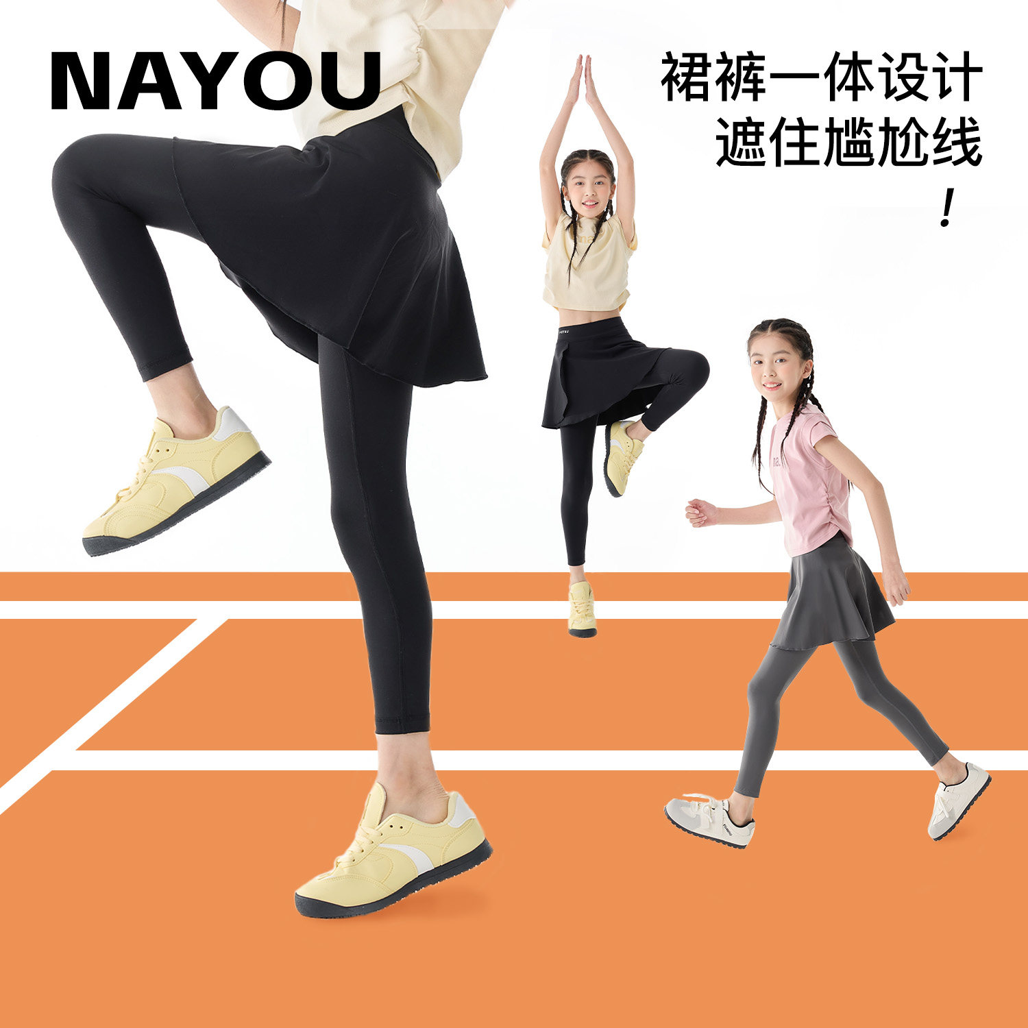 纳柚儿童裤子女童鲨鱼裤裙裤假两件长裤外穿瑜伽芭比裤春秋打底裤