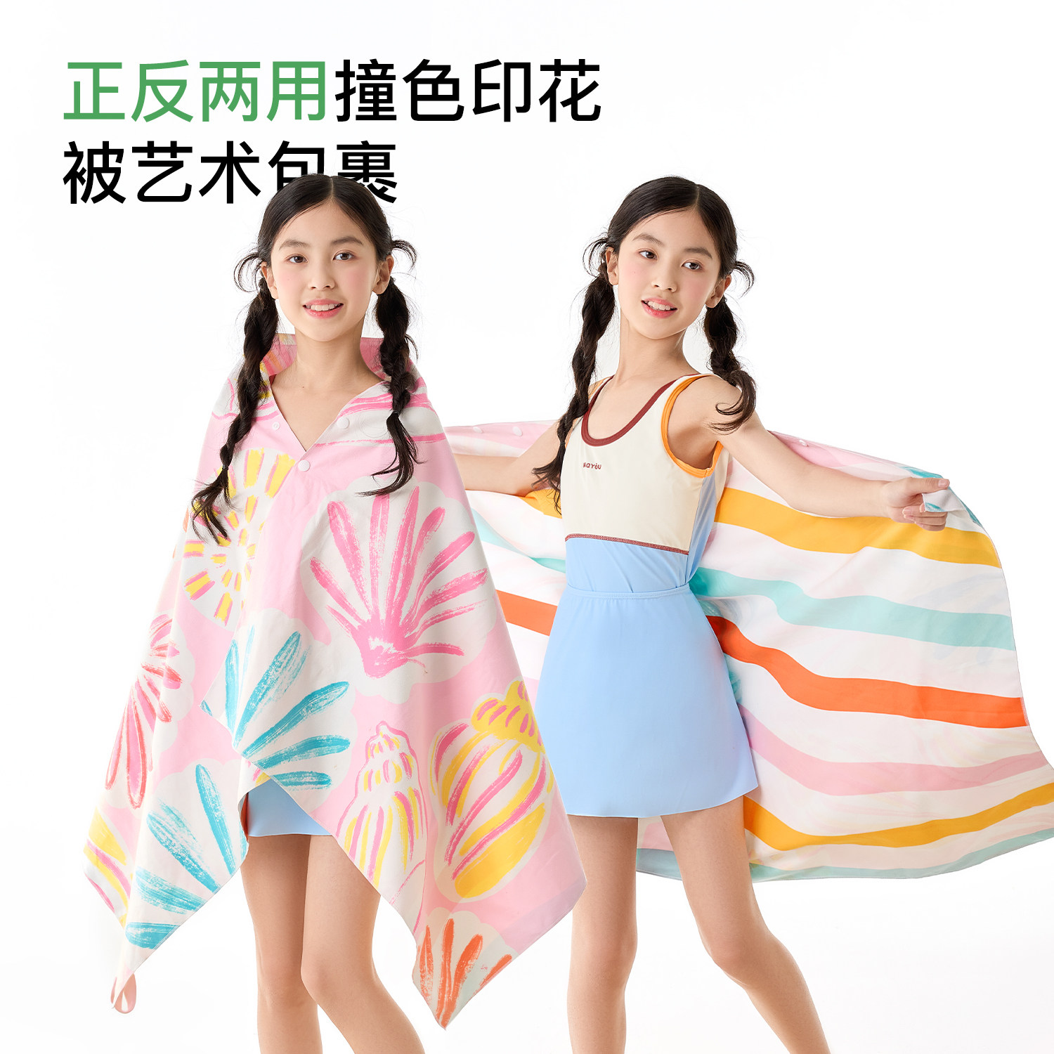 纳柚2025儿童游泳浴巾男童吸水速干毛巾女童双面泳巾海边防风浴袍