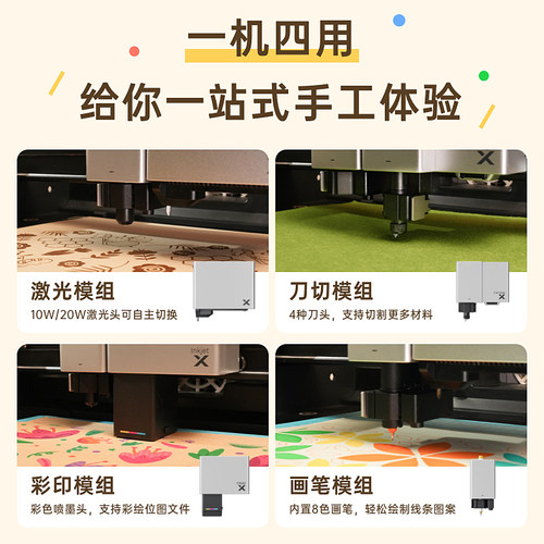 xTool M1 Ultra激光雕刻机小型台式全自动切割机画笔彩绘彩印打标 - 图1