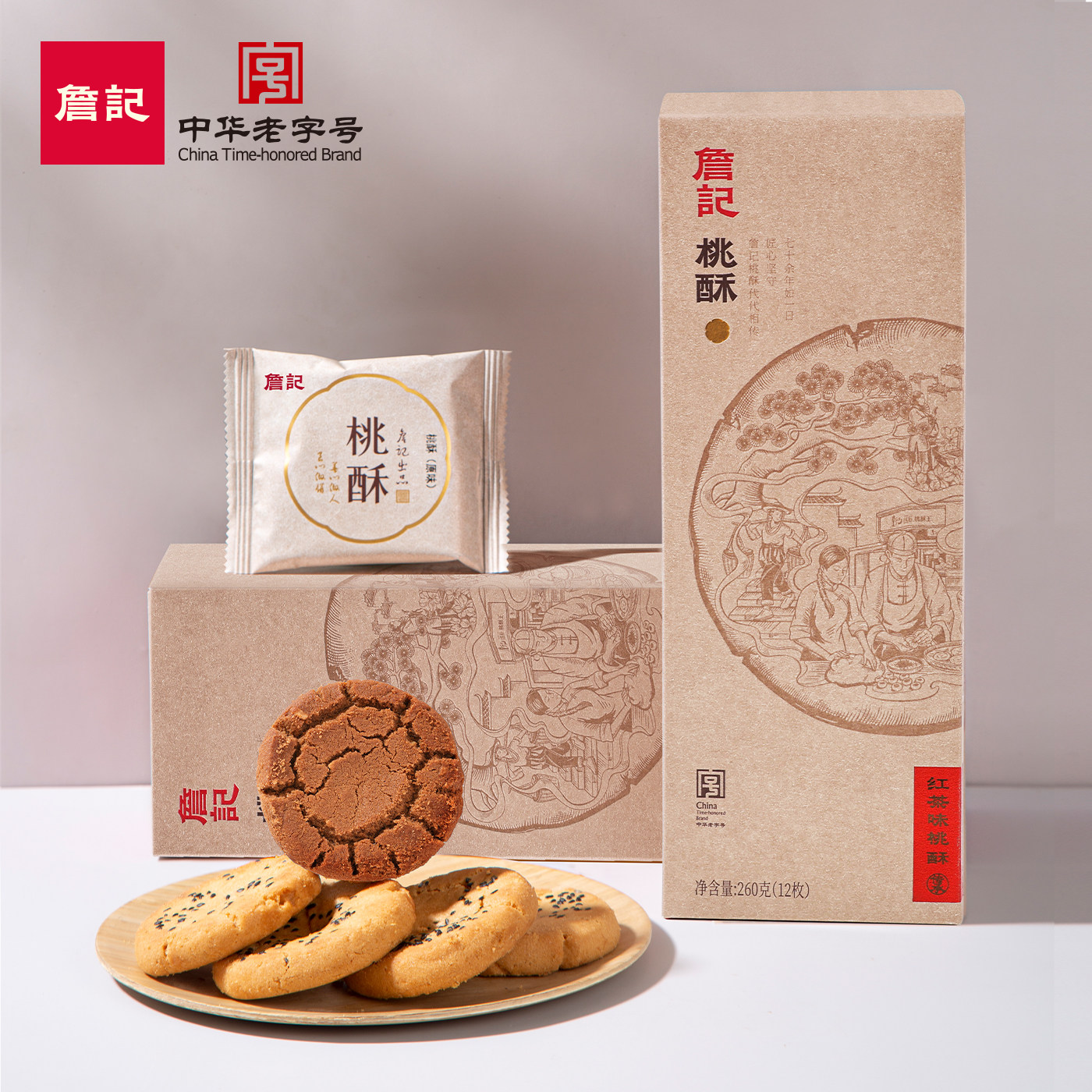 詹记桃酥礼盒新中式糕点礼盒合肥特产点心礼盒食品送礼走亲戚长辈,淘宝优惠券,粉丝福利购,淘宝优惠卷