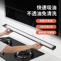 Beauty Kitchen Kitchen Suction Oil Cotton Range Hood FILTER SUCTION OIL PAPER SIDE SUCTION TYPE RANGE HOOD OIL CASE UNIVERSAL OIL TANK 482