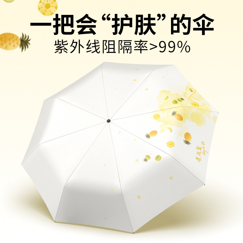 有风黑胶太阳伞防晒防紫外线雨伞女晴雨两用伞便携折叠胶囊遮阳伞